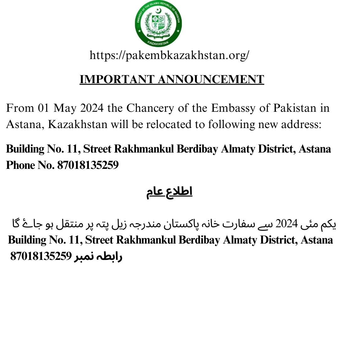 Embassy New Address