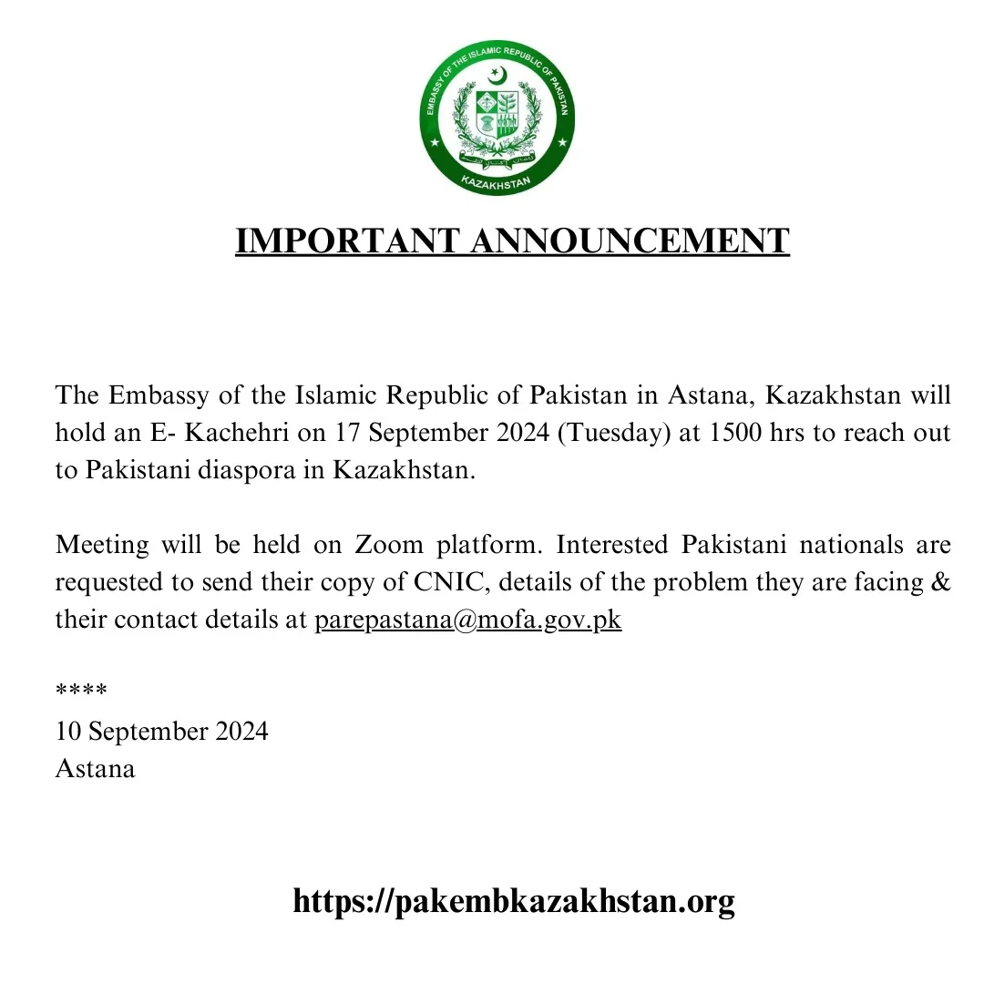 Important Announcement E-Kachehri on 17 Sep,2024